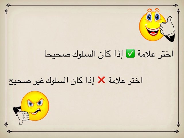 آداب زيارة المريض by Huda Barghouti