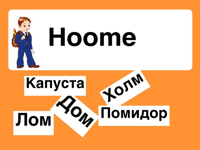 Английский by Дима дима