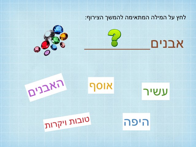 משחק 18 by Yarden Sokolovski