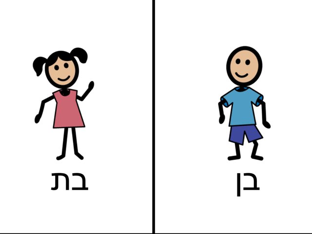 מה  עשית בשבת by Hadar Sanders