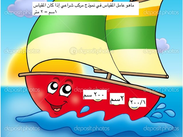 أسئلة صفية للمعلّمة  مرفت فؤاد  by Mercator fahad