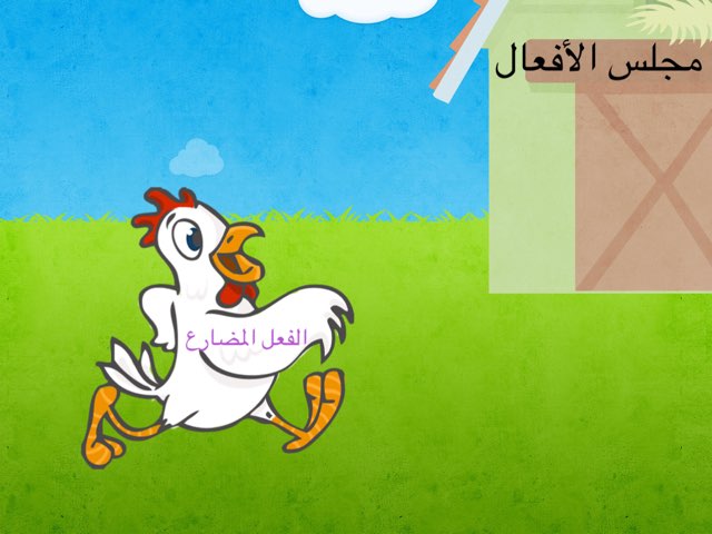 الأفعال الخمسة by Afoo Aa123456