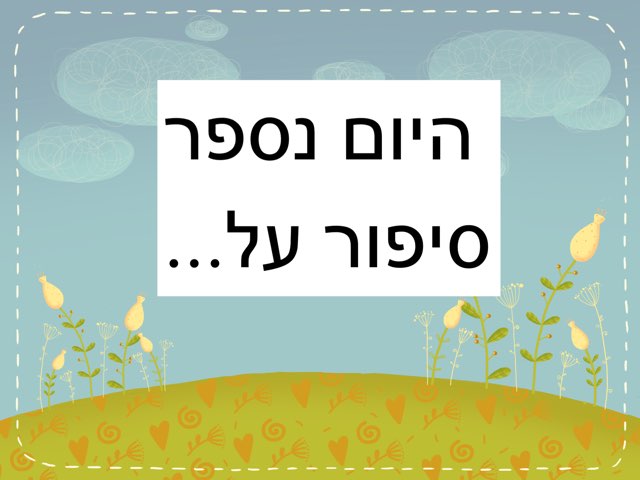 עצוב by יעל מרזחנוב