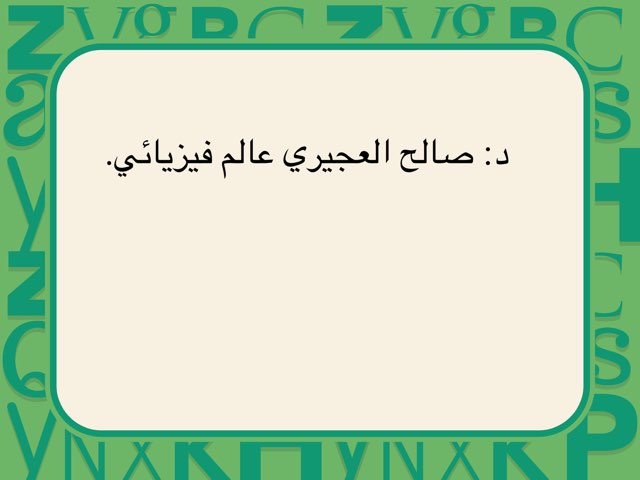 لعبة كبار by Mariam Barak