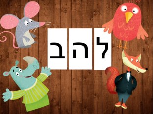 פאזל להב by Adi Gershon