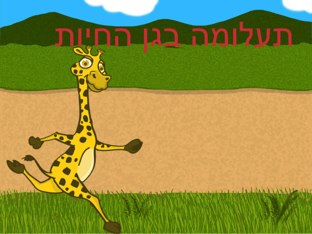 קריאת צירופים by Hani Franco