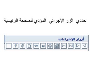 الصف السابع ،ليلى عياش by LooLoo Ayyash