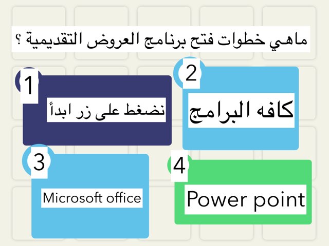لعبة 118 by Sara Bader