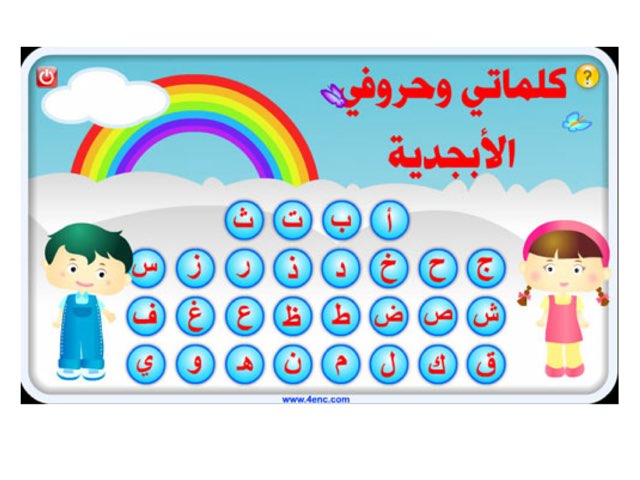 حروف by Noor Alr