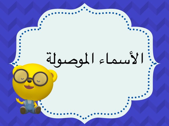 لعبة 72 by Mahawei alazmi