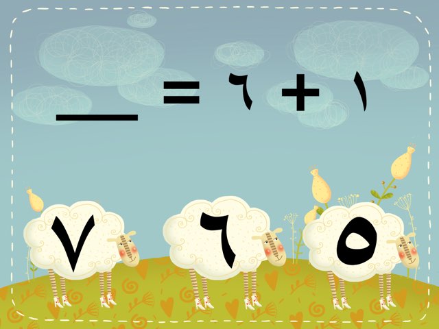 الجمع بالاعداد ١ و ٢ و ٣ و ٤ by Hanan Als