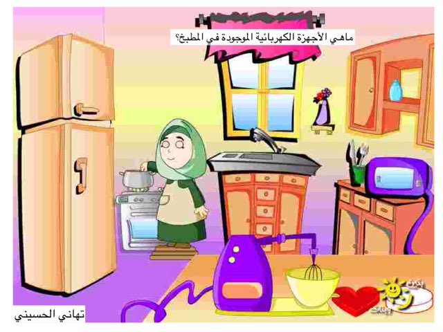 لعبة 68 by Abla Toto