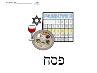 משחק 255 by pink class