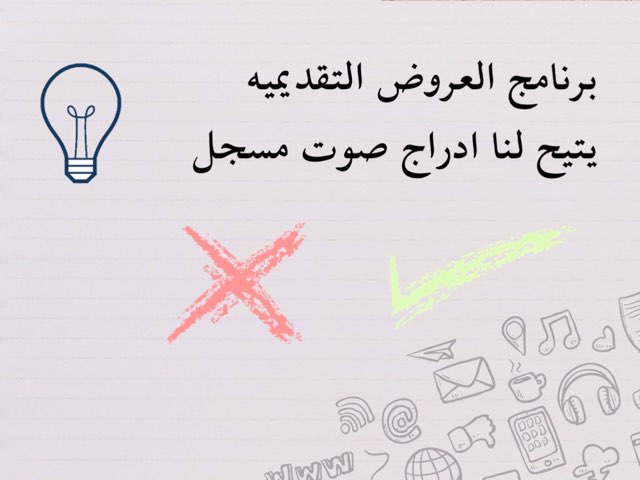 لعبة 21 by اللهم اغفر لابي  وارحمه