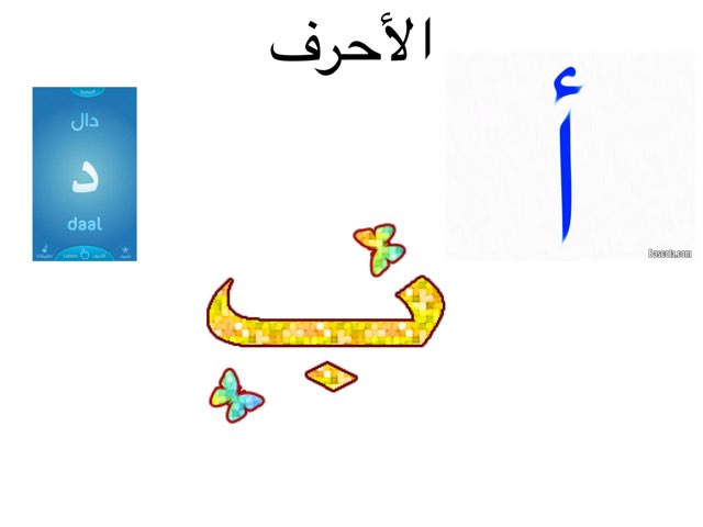 משחק 6 by Yasmeen ..