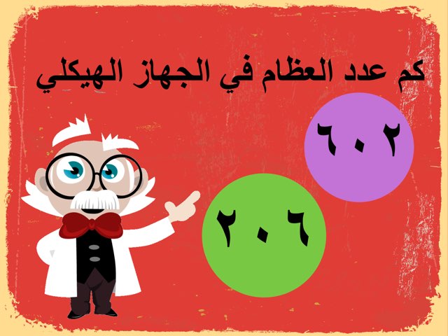 العظام by Hoda Khalaf