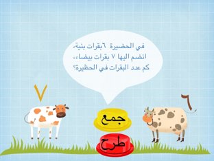 الخاتمة ١١-٨ by Bashayer Alazmi