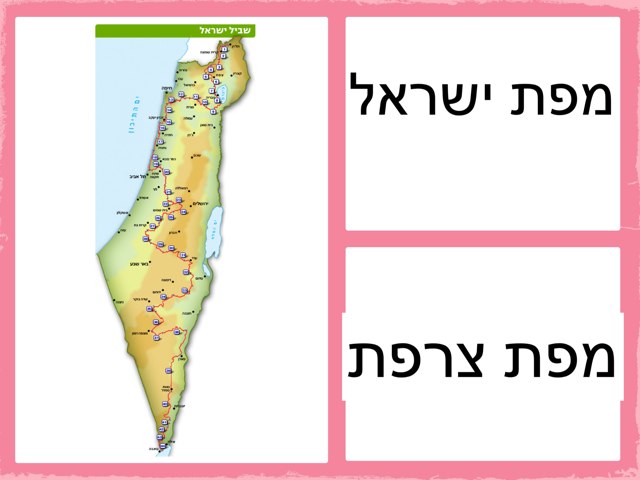 משחק 35 by Meital Ofarim