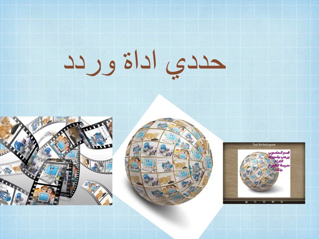 الصف السابع  by LooLoo Ayyash