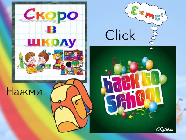 Школа/School by Алия Алия