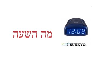 משחק 40 by מיכל בן שבתאי