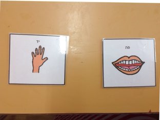 משחק   חבילה עוברת by סמדר גלר-ורבר