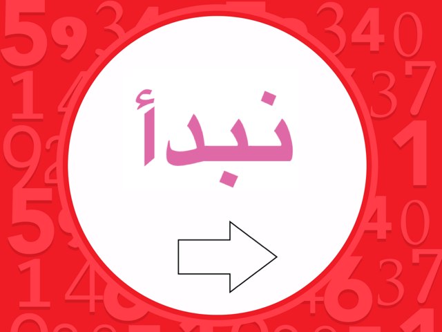 رياضيات ثاني متوسط  by Noor AL-mubarak