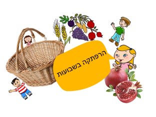 שבועות by Tali Almagor