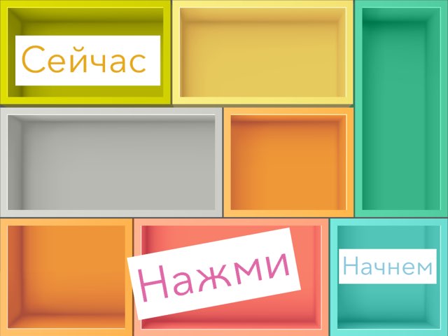 Игра 15 by Майя денисова