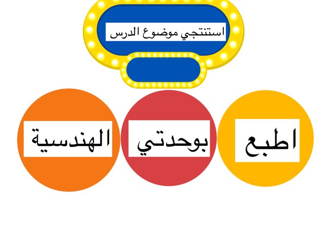 لعبة 24 by Sss slma