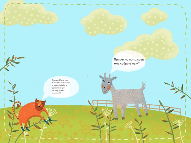 Котофей by Алина Кузнецова