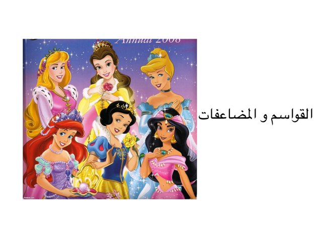 لعبة 35 by NoOr Teacher