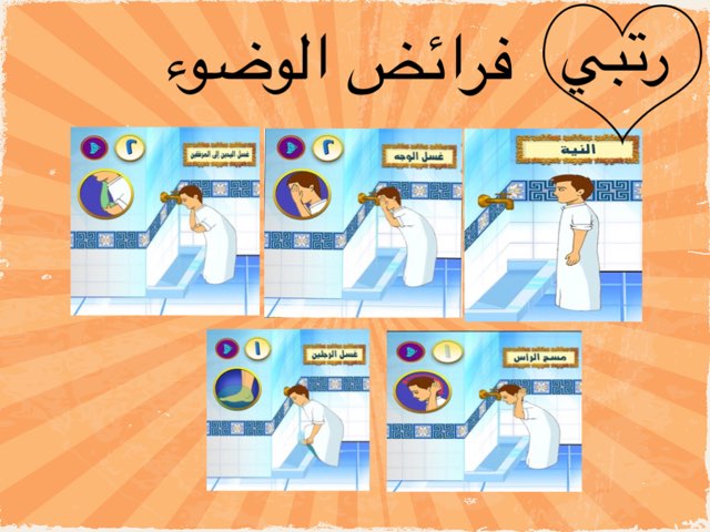 لعبة 9 Copy  by بشاير الكندري