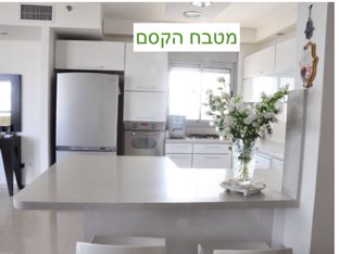 במטבח שלנו by Moran Israeli