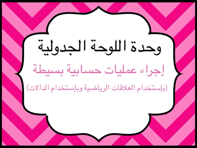 تحضير سابع ( الاسبوع التاسع ) by Sara Alotaibi