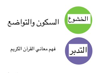 لعبة 68 by Sanaa Albraak