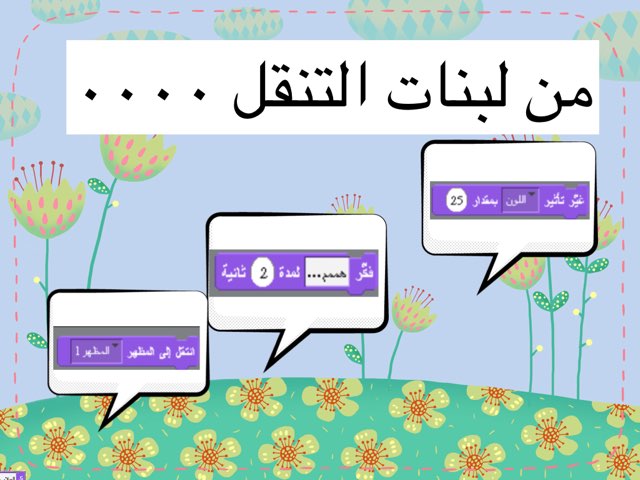 الصف السابع ٦ by vg yy