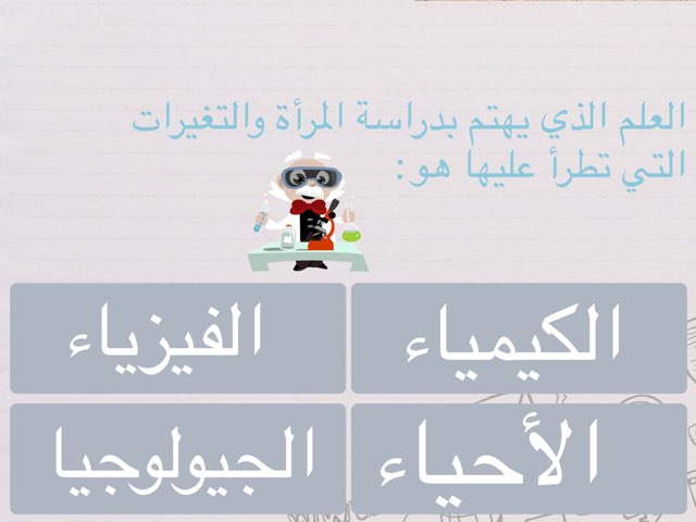 كيمياء ١.      by Jood Alkhrari