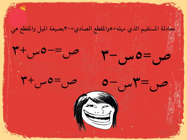 الباب الثالث/٣ by مرام حناوي