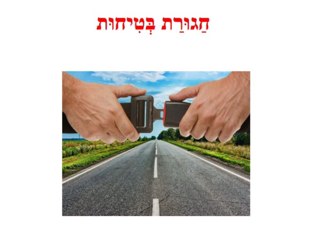 משחק 16 by gali bs