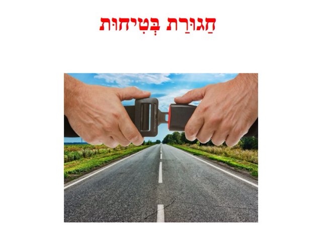 משחק 16 by gali bs