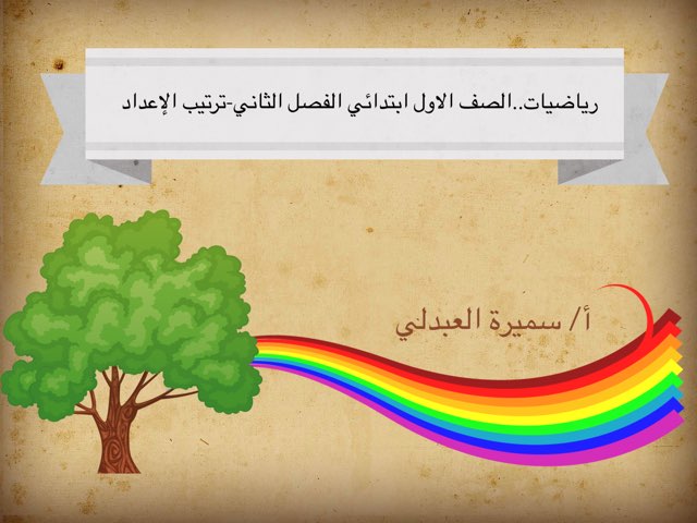 لعبة 36 by اللهم انا نسألك الهدايه