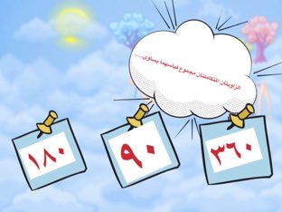 هندسه by Nashwa mahmmoud