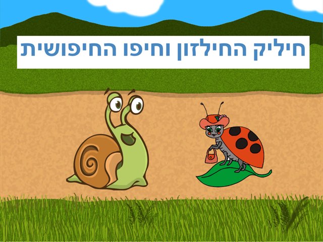 חיליק  וחיפו by Orlie Singer Sideman