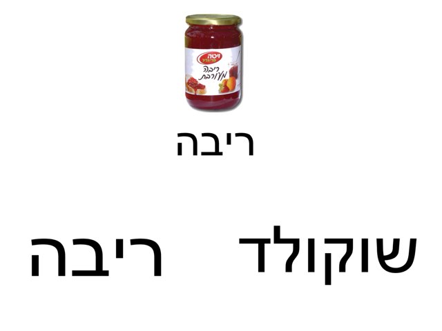 משחק 680 by יעל מרזחנוב