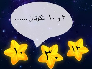 لعبة 55 by Bashayer Alazmi