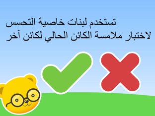 تاسع التحسس by Amani Almashmom