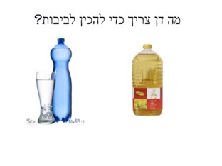 דן הבשלן by Bracha Dror