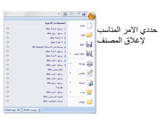 الصف السابع ،ا/ليلى عياش by LooLoo Ayyash