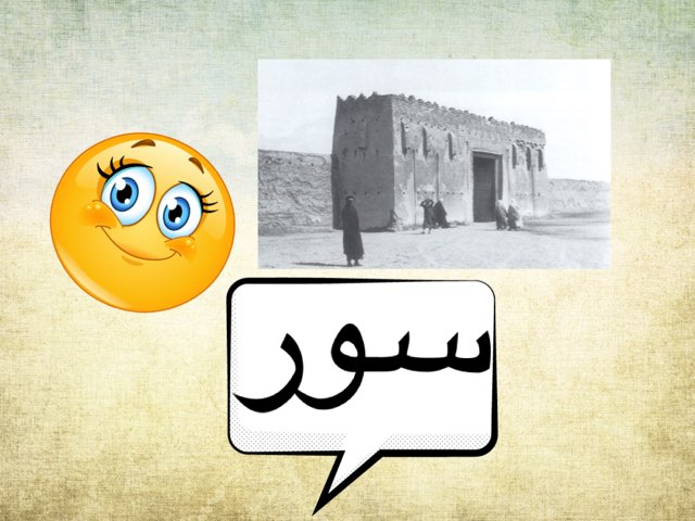 لعبة 18 by Bedoo bmz